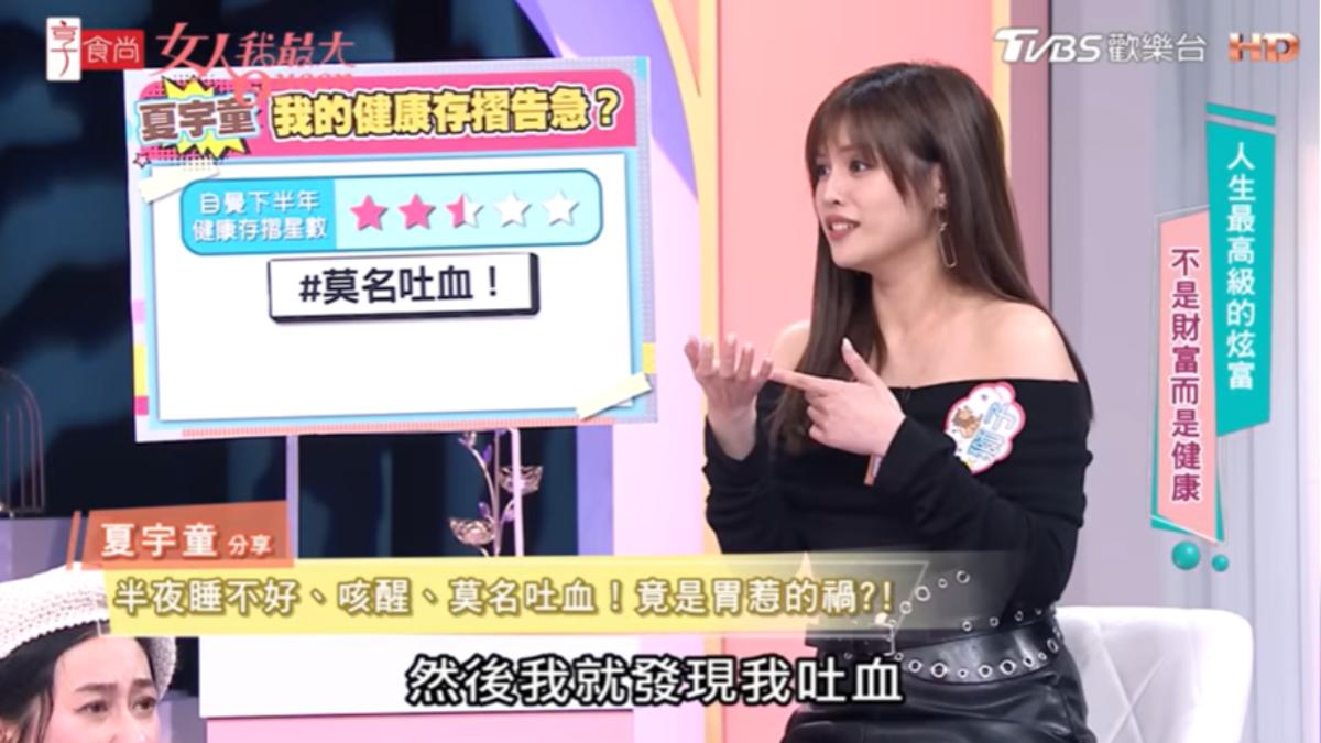 夏宇童聚餐咳出血。（圖／TVBS）