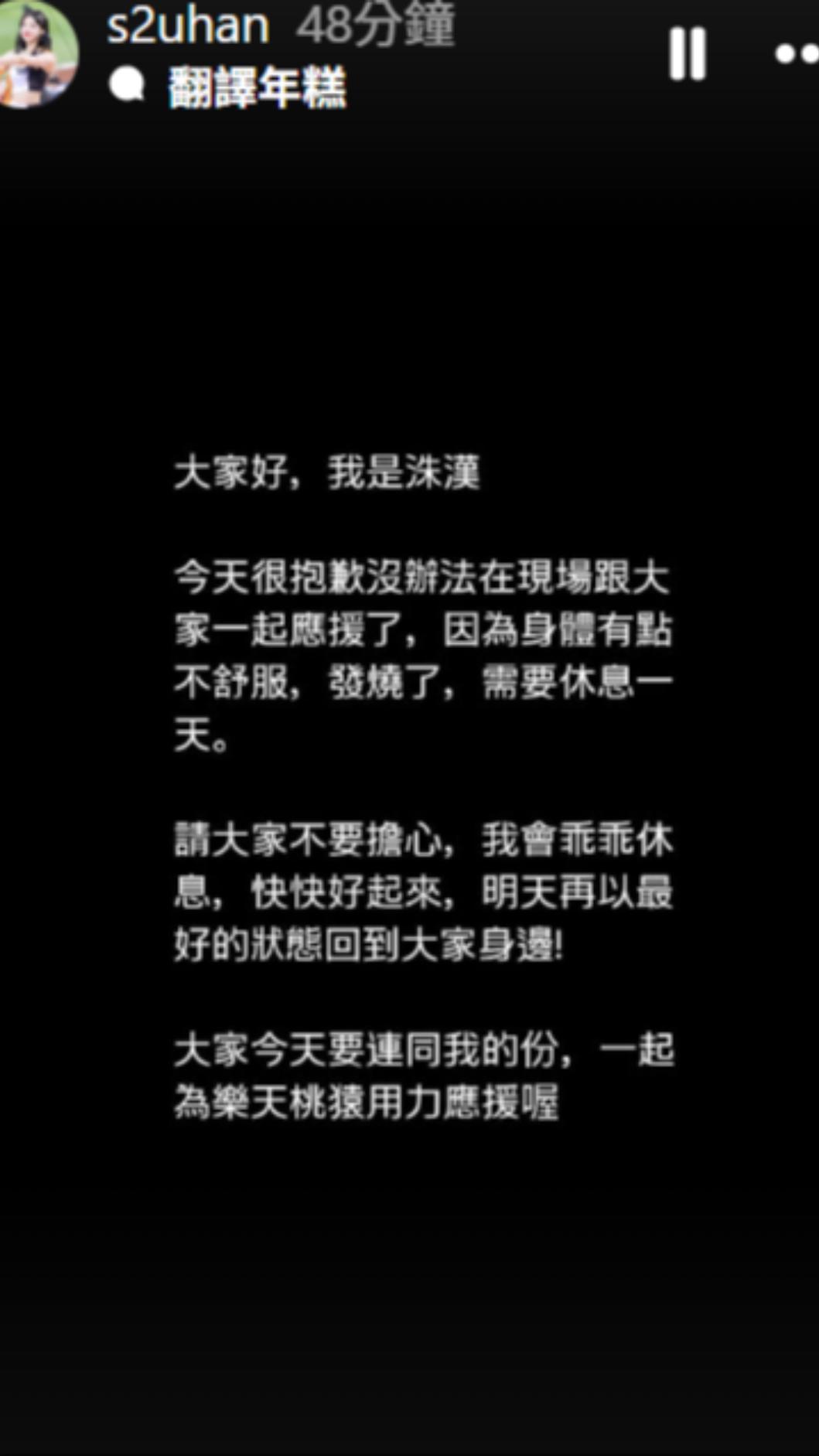 禹洙漢生病發燒。(圖／翻攝自s2uhan IG）