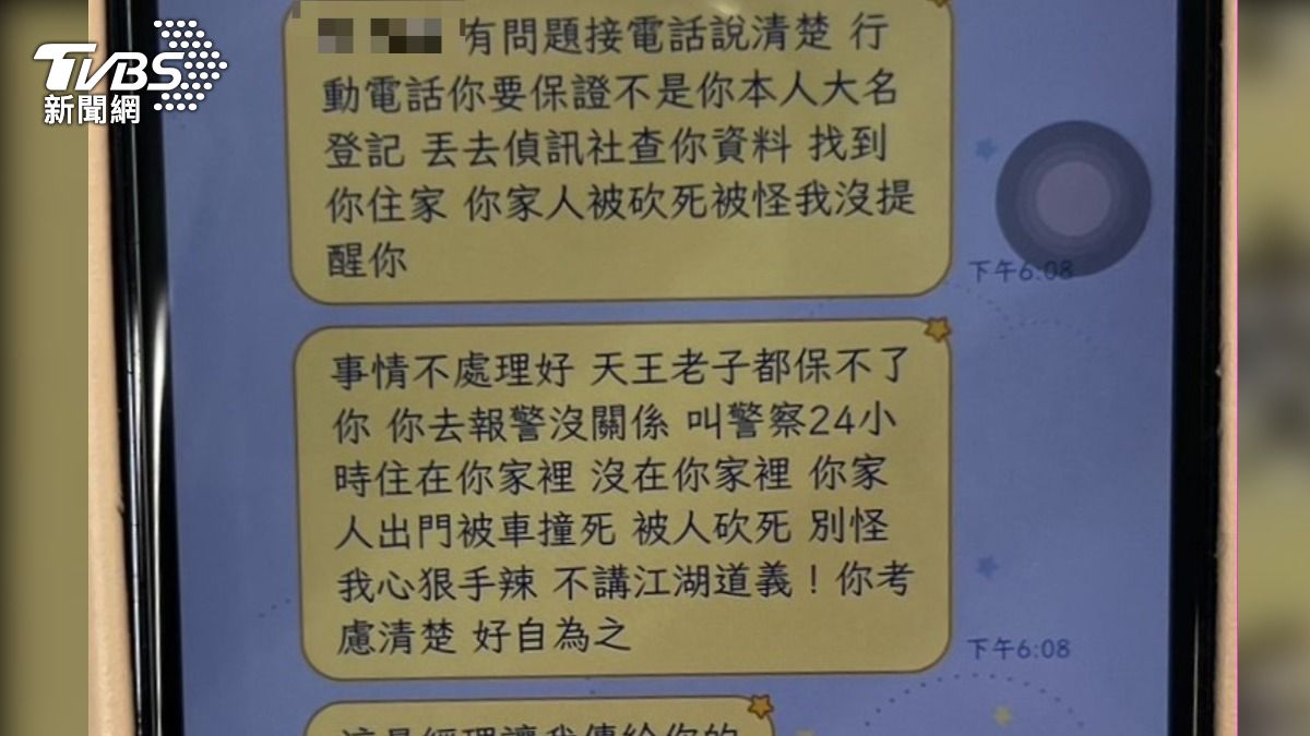 林女遭到威脅。（圖／TVBS）