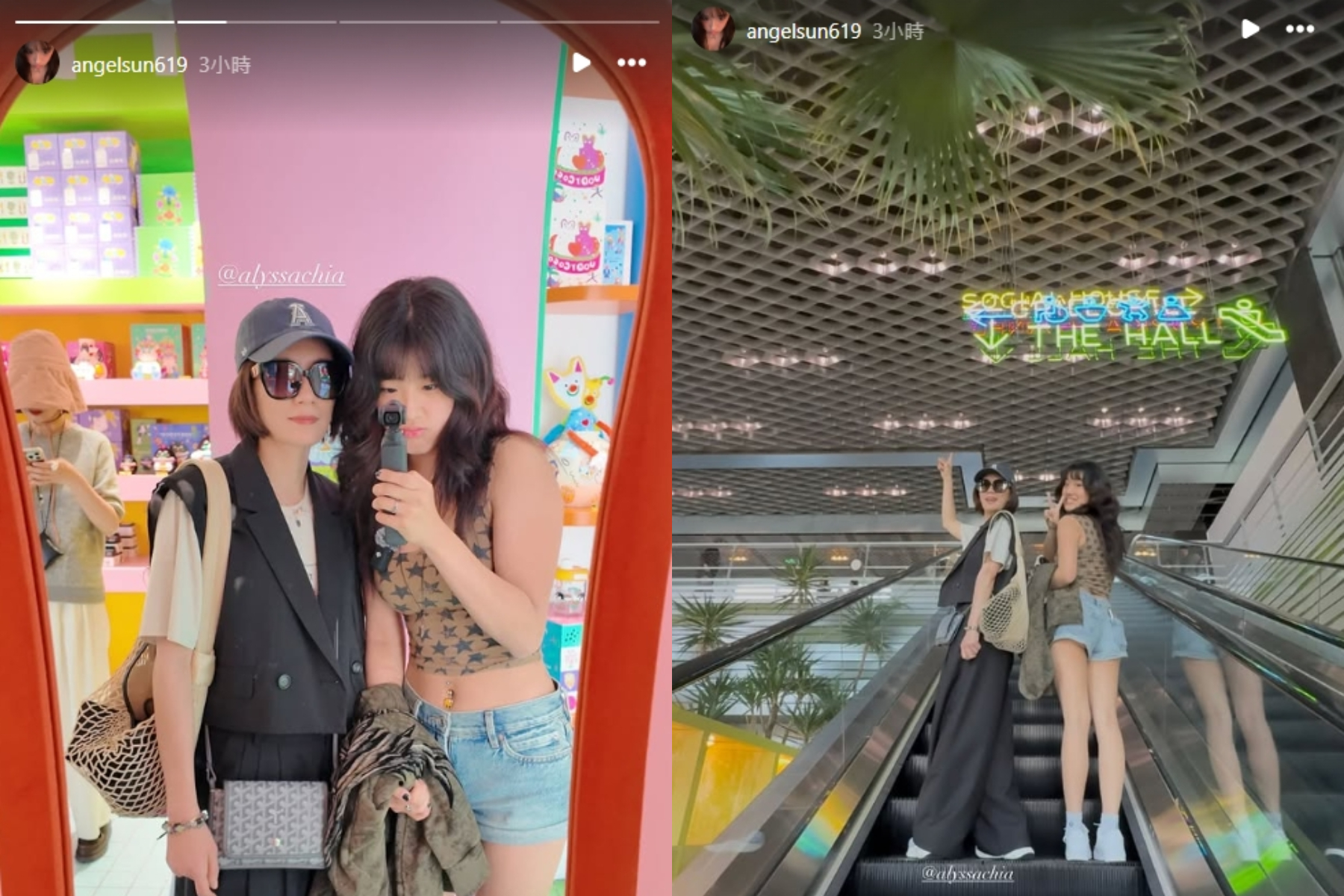 梧桐妹在IG限時動態曬出與賈靜雯一同逛街的照片。（圖／翻攝自IG＠angelsun619）