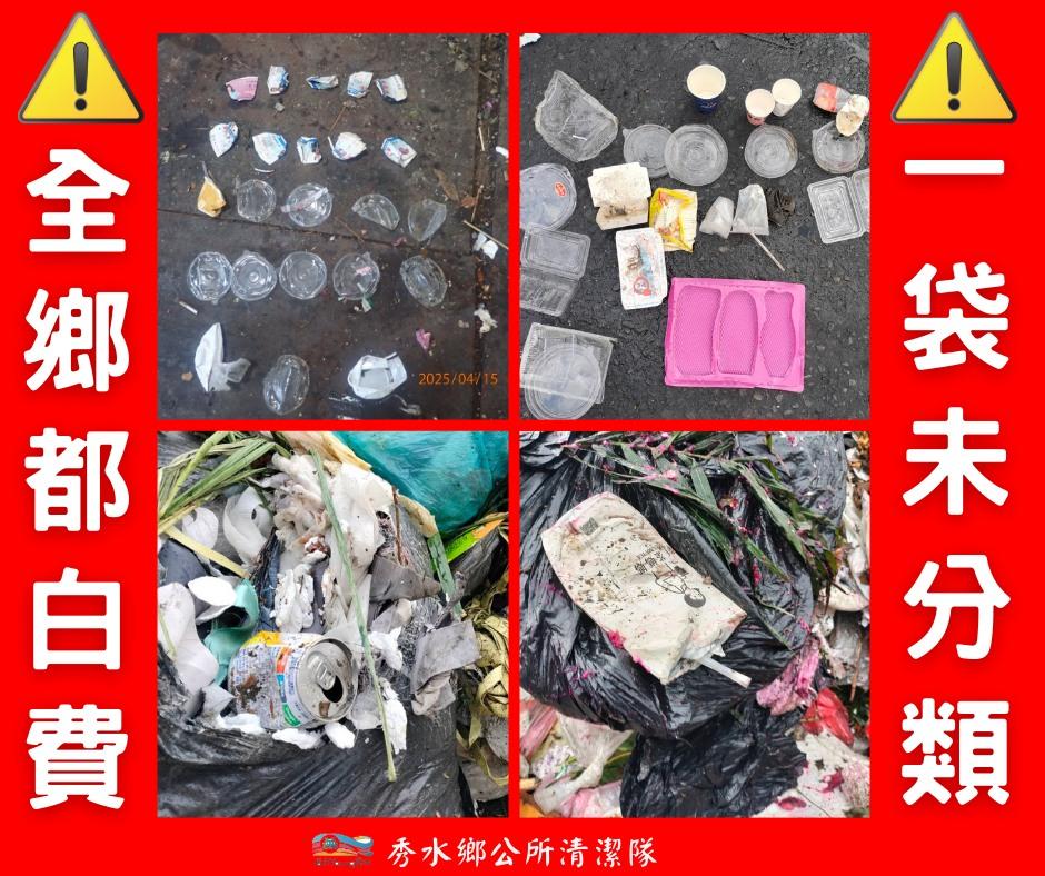 這次在垃圾中發現紙杯和杯蓋等回收物。（圖／翻攝自彰化縣秀水鄉公所臉書）