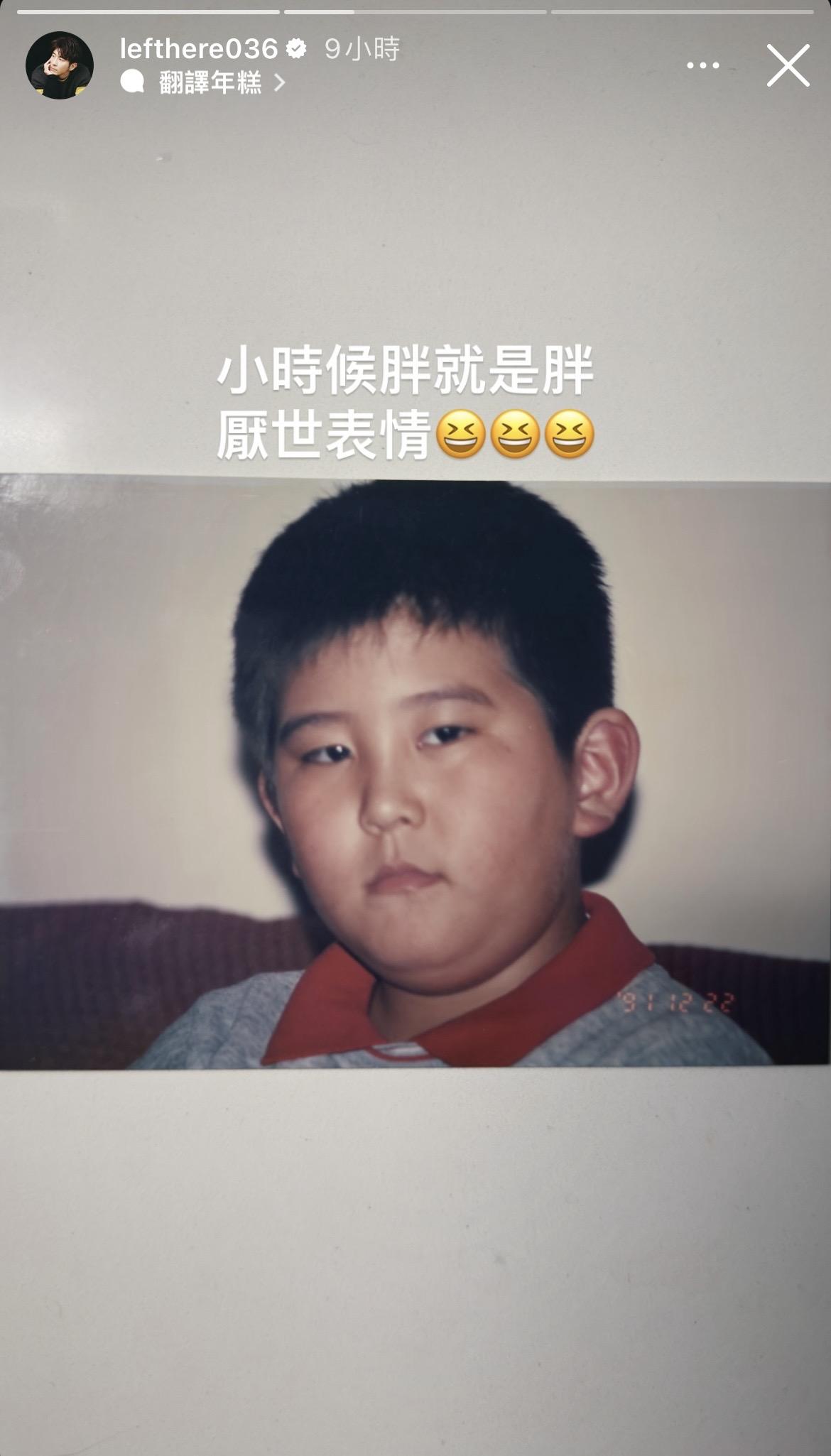 修杰楷童年照曝光。（圖／翻攝自修杰楷IG）