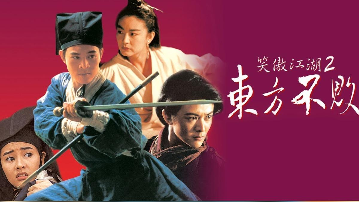 李連結、林青霞主演《笑傲江湖II：東方不敗》間接影響了《星際大戰》動作戲。（圖／翻攝自微博）