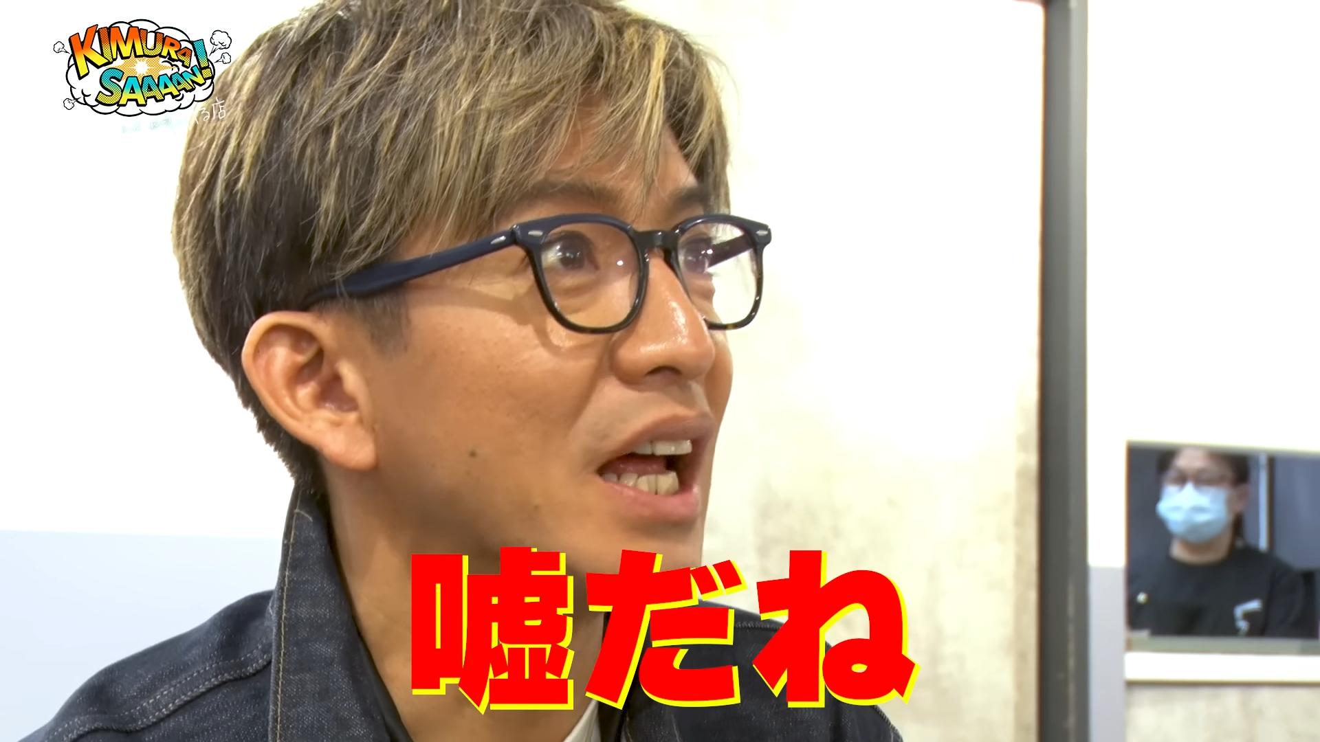 聽到自己點的酸辣乾拌麵只是小辣，木村拓哉驚呼「騙人的吧」。（圖／翻攝自木村拓哉YouTube）