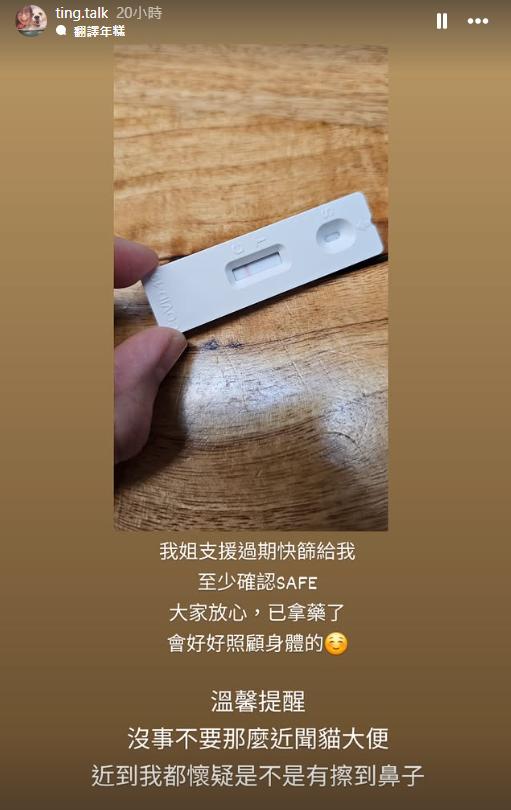 邵庭新冠快篩陰性。（圖／翻攝自邵庭IG）