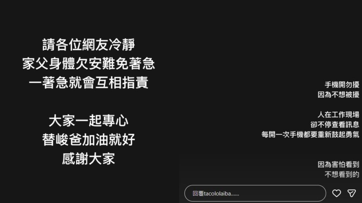廖錦德透過IG限時動態洩近況。（圖／翻攝自廖錦德IG）