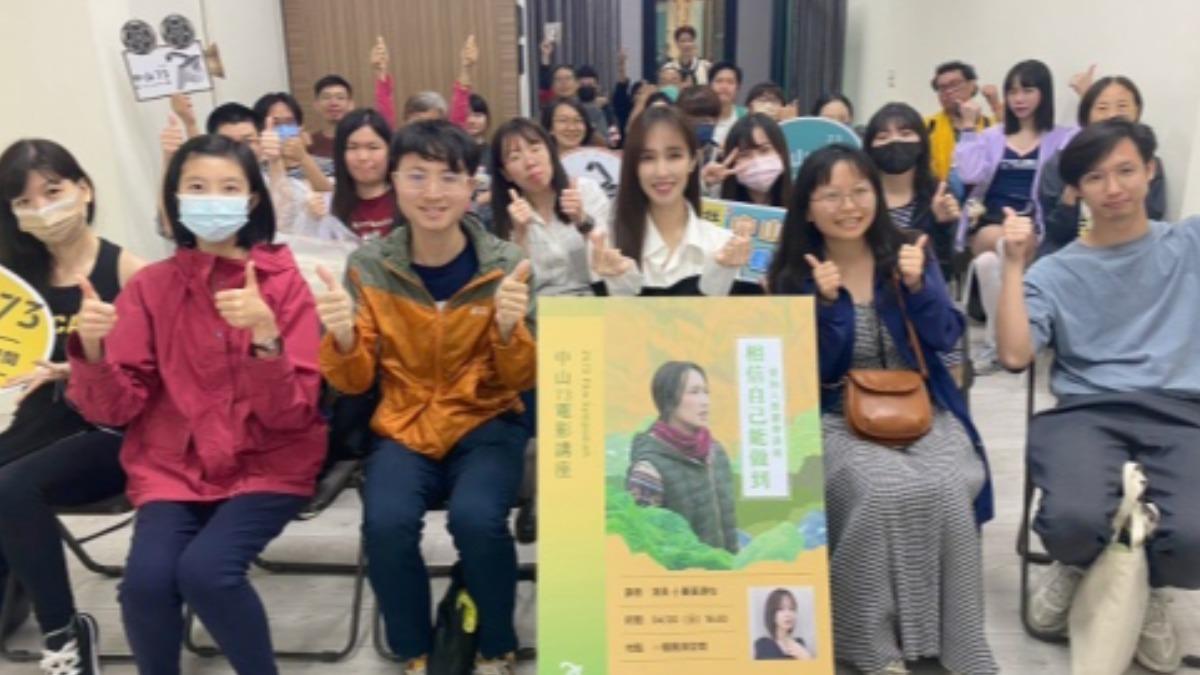 小薰與聽眾們留下紀念合影。（圖／中山73提供）