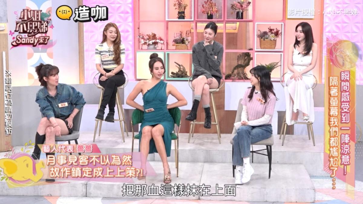 薔薔在節目中分享外漏經驗。（圖／翻攝小姐不熙娣YouTube）