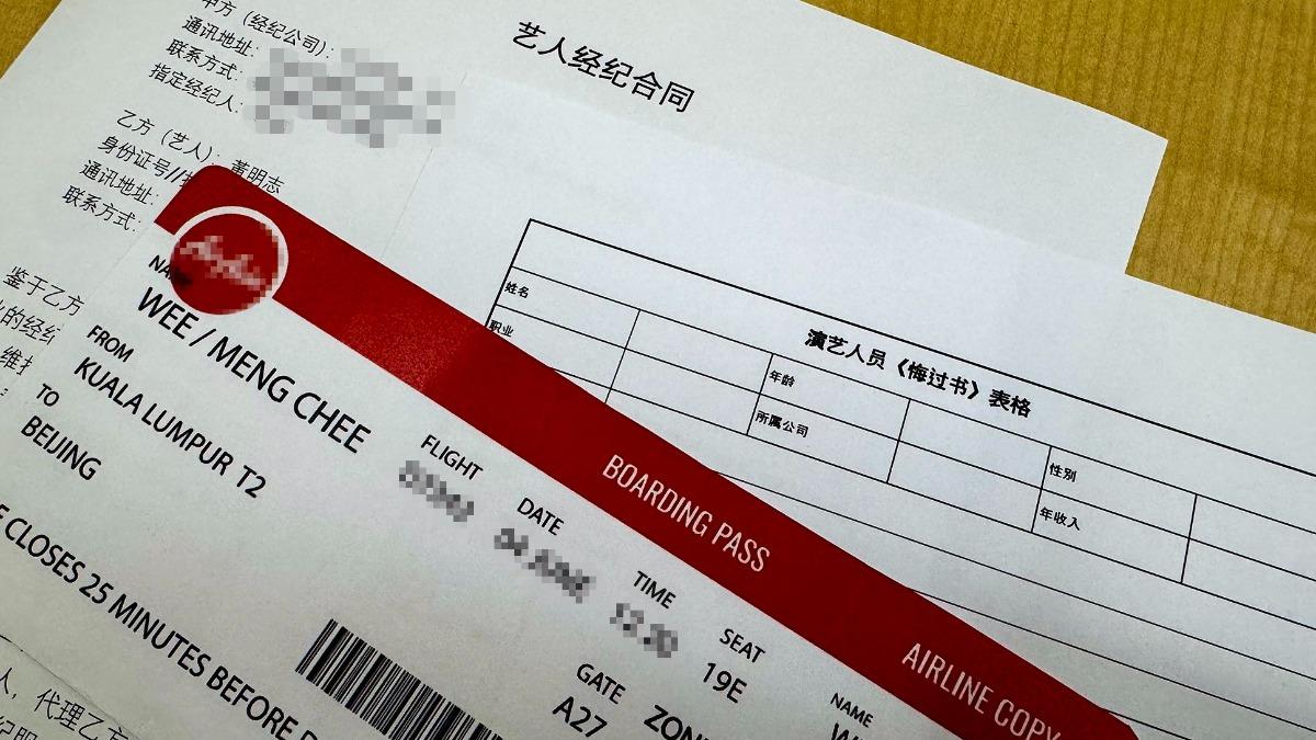 黃明志曬悔過書。（圖／翻攝自黃明志臉書）