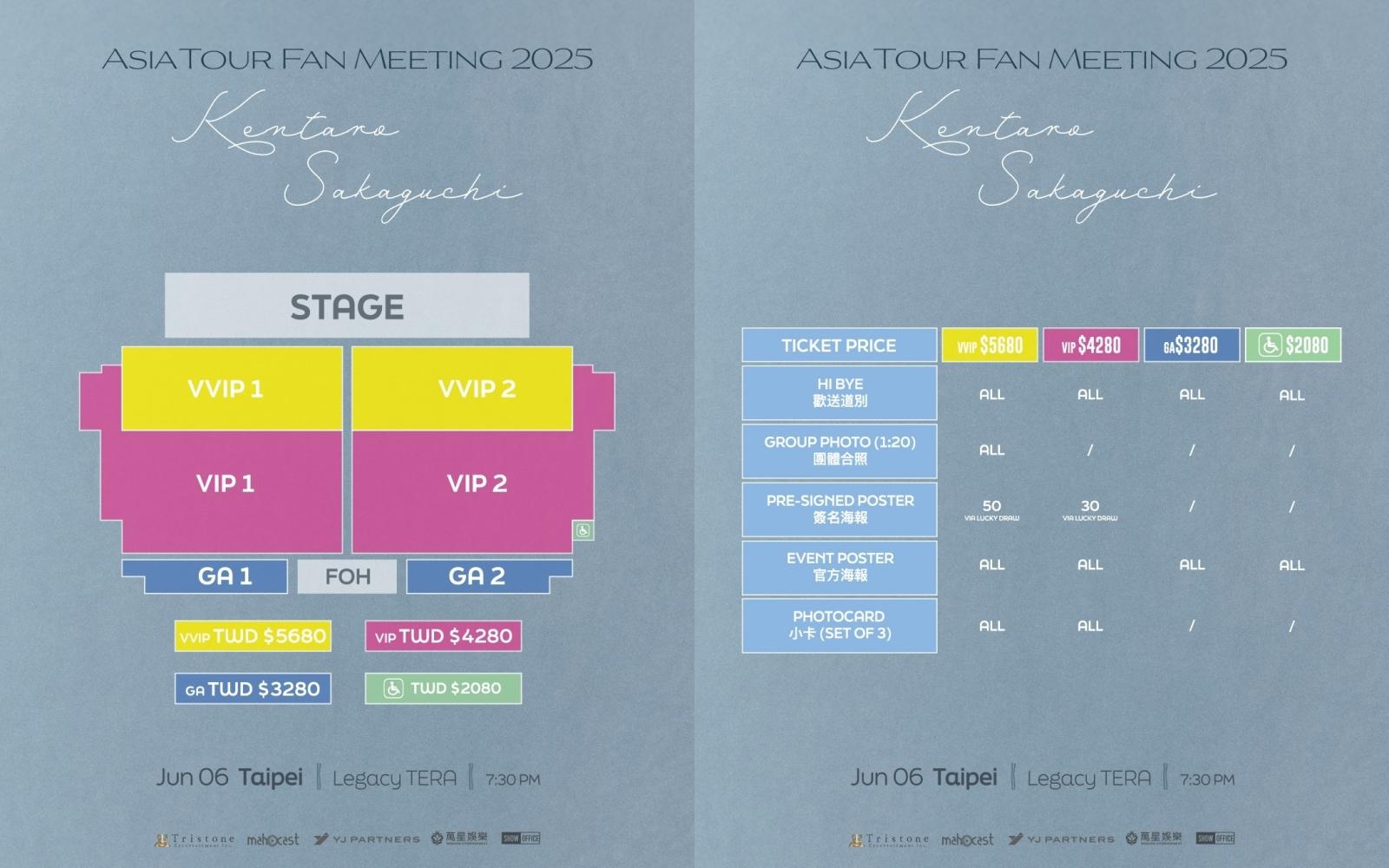 坂口健太郎粉絲見面會的座位圖、福利內容。(圖/SHOW Office提供)