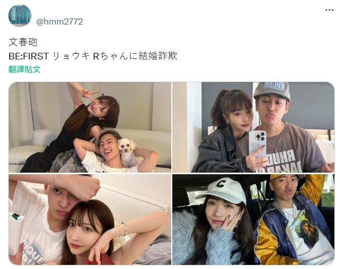 三山凌輝遭週刊爆出跟大野茜里的親密照。（圖／翻攝自推特）