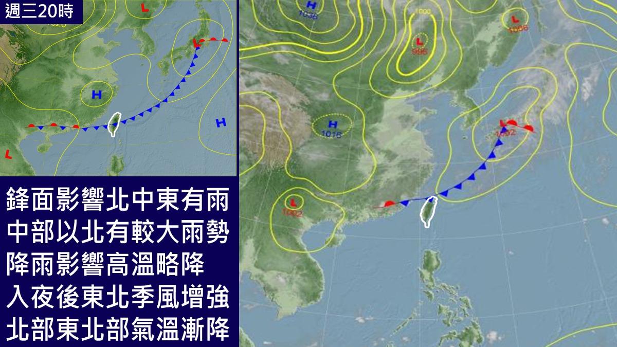 鋒面、華南雲雨區接力，濕冷天氣持續至周六。（圖／TVBS）
