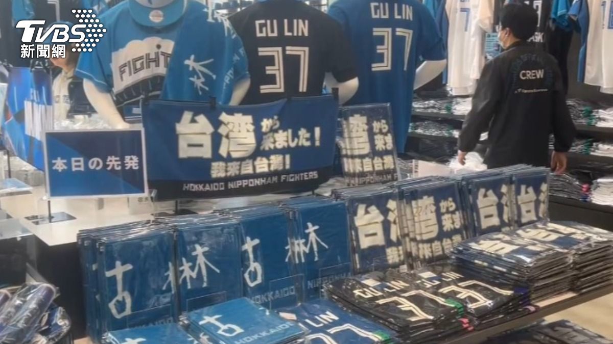 火腿球場商品部還設置古林專區。(圖/林冠丞攝)