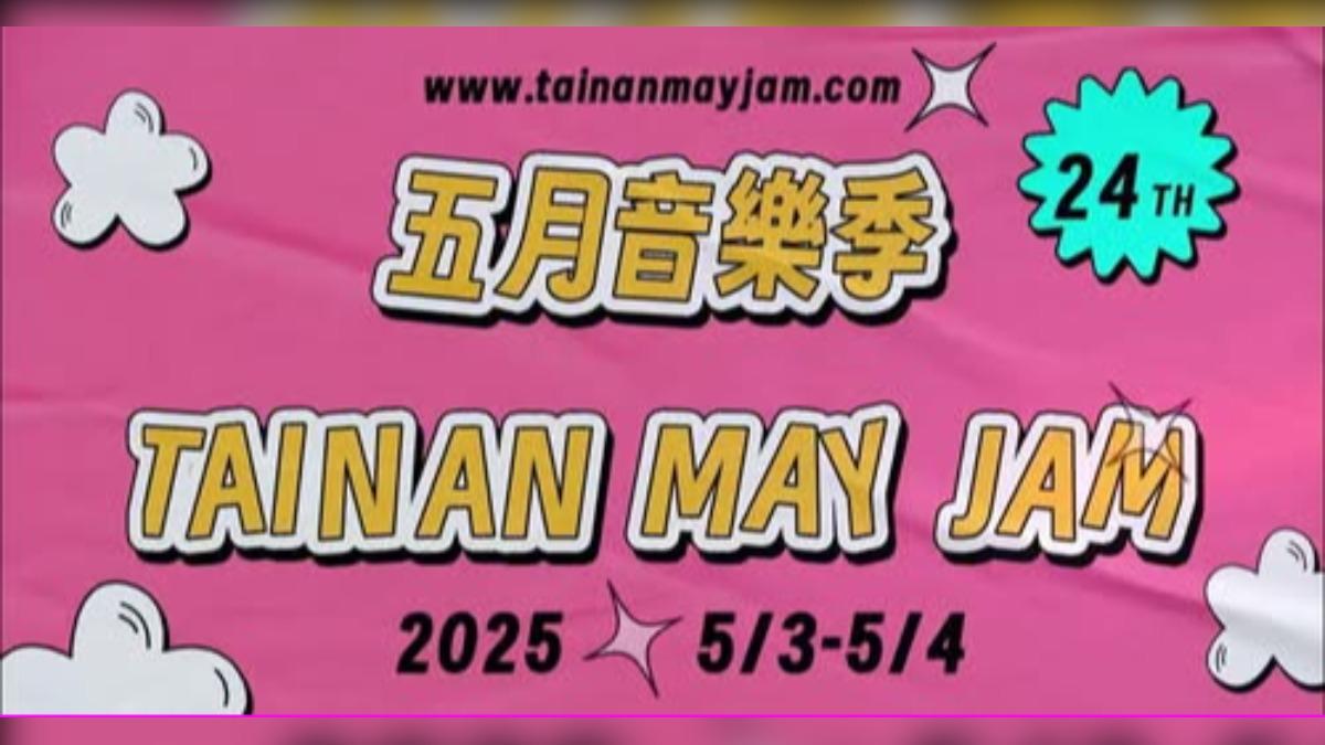 Tainan May Jam set for May 3-4 (Courtesy of the Tainan May Jam) Global sounds to meet local flavors at Tainan May Jam