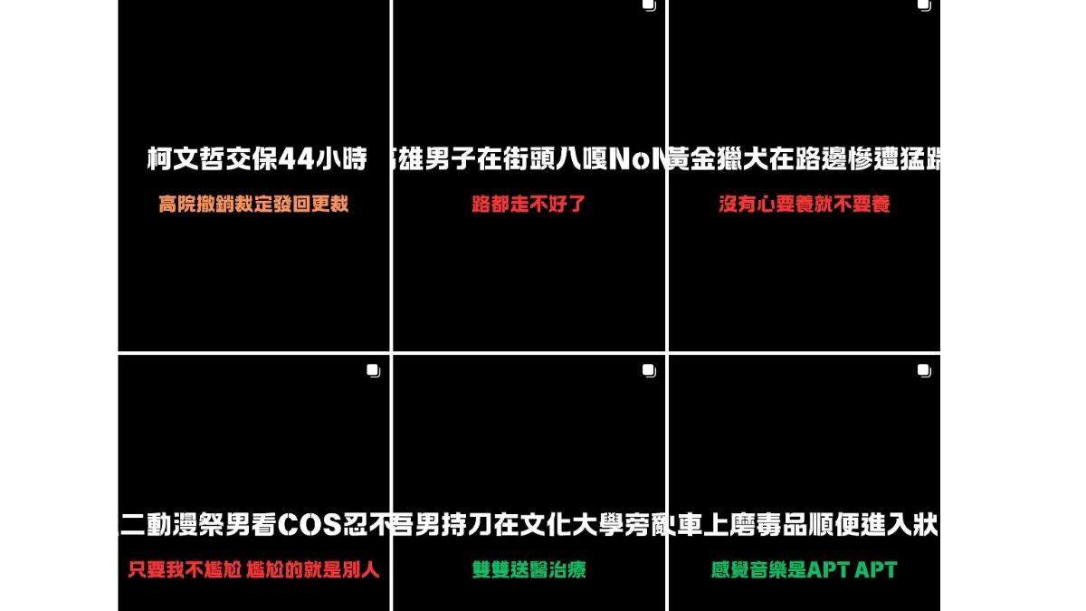 社會式(改名暗黑記者)粉專內容。(圖/翻攝自IG)