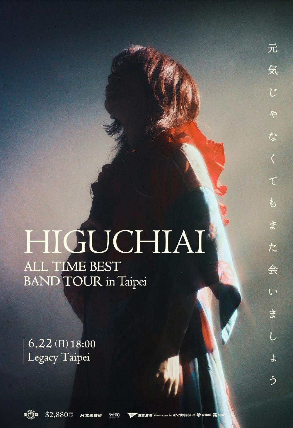 樋口愛本次演唱會將以樂團形式呈現歌曲。（圖／寬宏藝術提供）