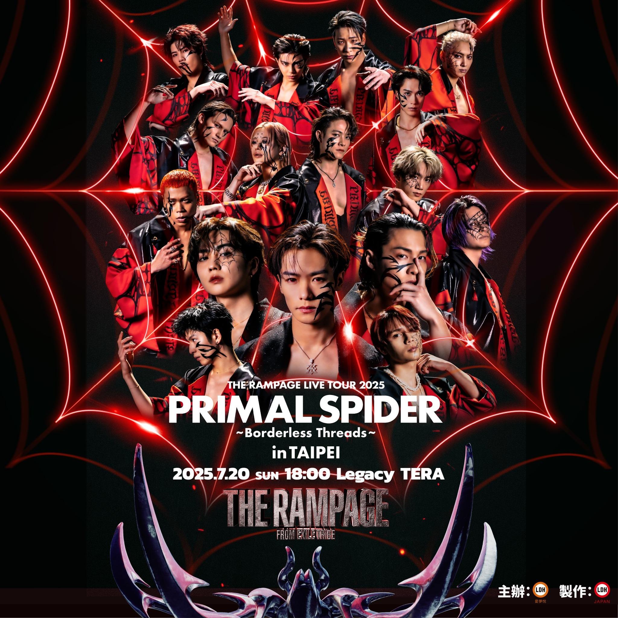 師弟團THE RAMPAGE選在7月來台。（圖／LDH愛夢悅提供）