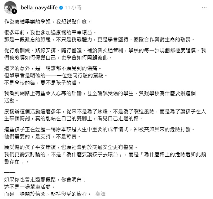 Bella痛心學生以及校方遭嘲諷。(圖/翻攝自bella_navy4life Threads)