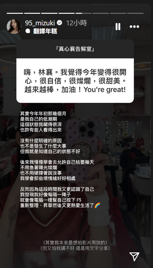 林襄在低潮期慢慢調適自我。（圖／翻攝自林襄IG）