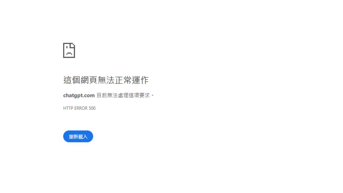 ChatGPT outage disrupts global users (Courtesy of ChatGPT) Taiwan users find VPN solution during ChatGPT downtime