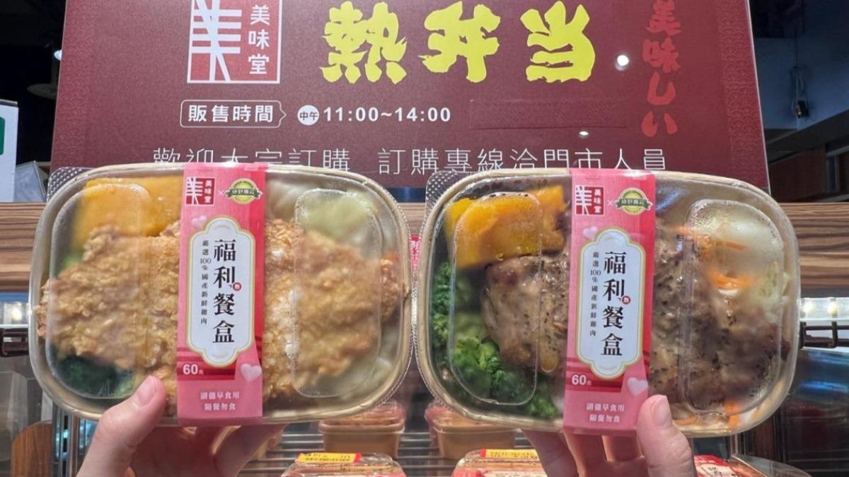 福利餐盒只要60元。（圖／業者提供）