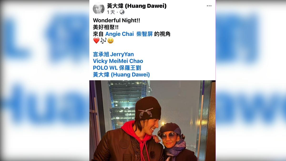 黃大煒老婆和言承旭拍照，卻寫下是來自柴智屏視角。(圖/摘自臉書)