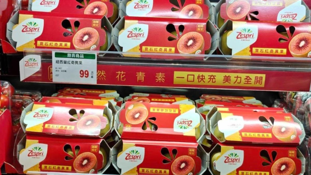 全聯紅奇異果特價一盒99元。（圖／翻攝自臉書我愛全聯-好物老實説）
