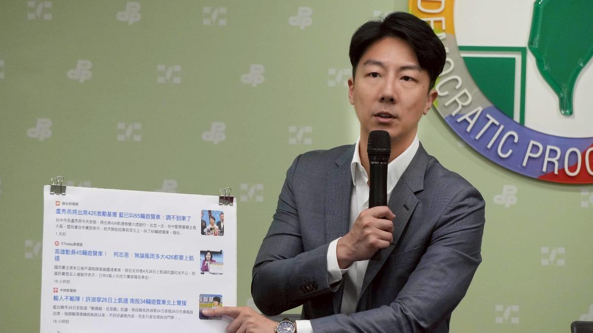 吳崢列舉出國民黨的動員情況。（圖／民進黨提供）