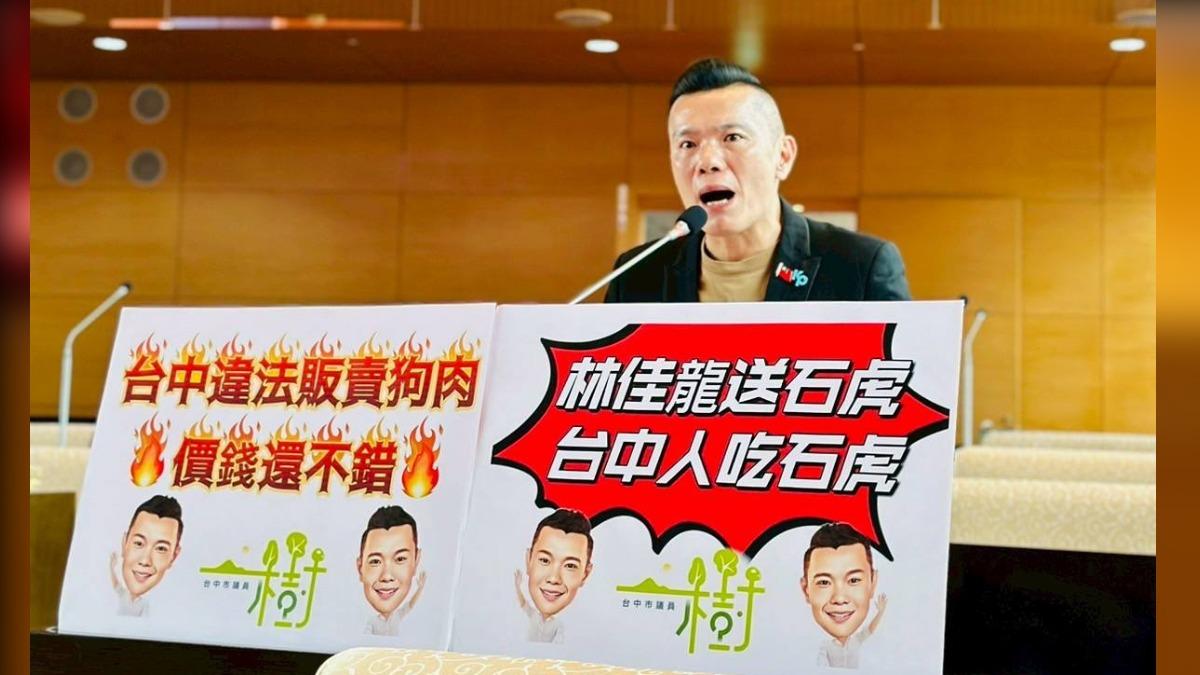Taichung officials vow crackdown on wildlife trafficking (Courtesy of Chiang He-shu Taichung probes illegal dog and leopard cat meat trade