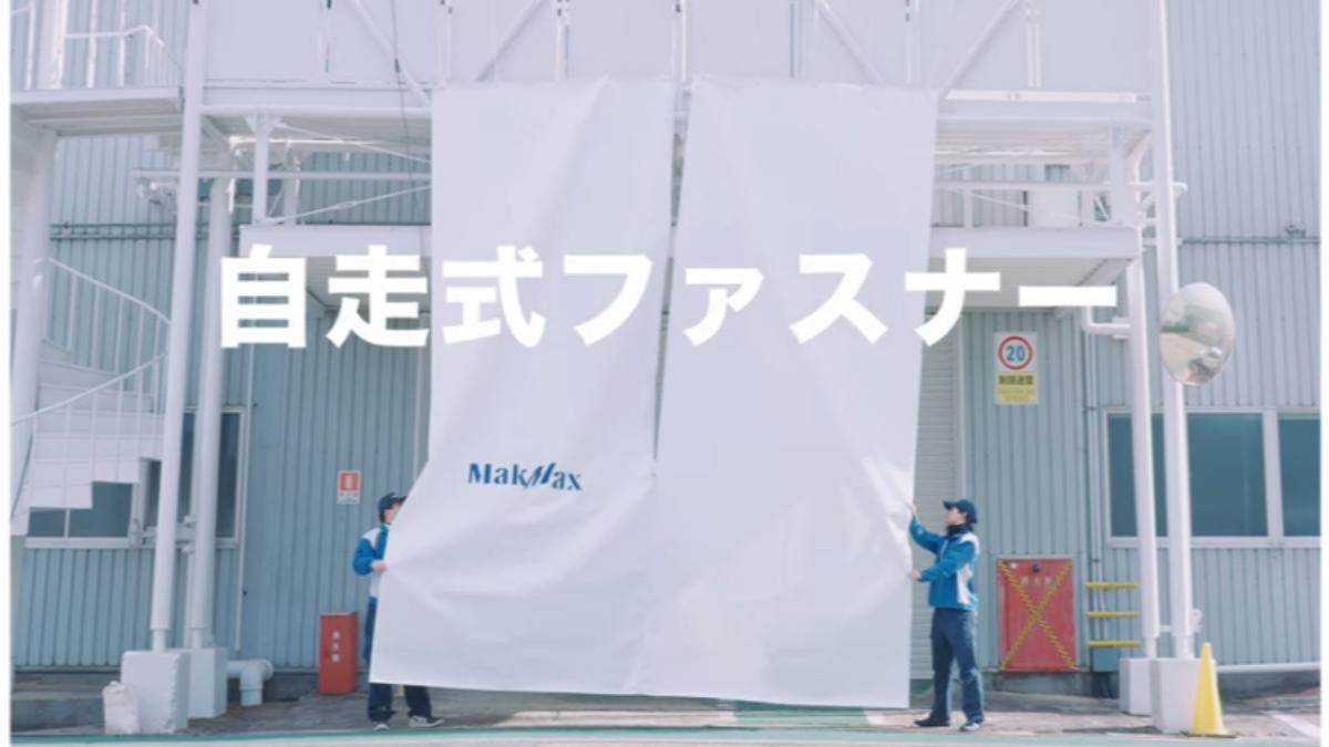 YKK開發出自動式拉鍊。（圖／翻攝自YKK JAPAN YT頻道）