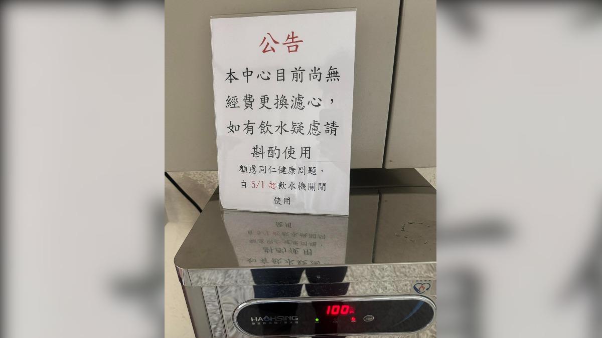行政院中辦公告無經費更換濾心，5/1將關閉飲水機。（圖／翻攝自莊競程Threads）