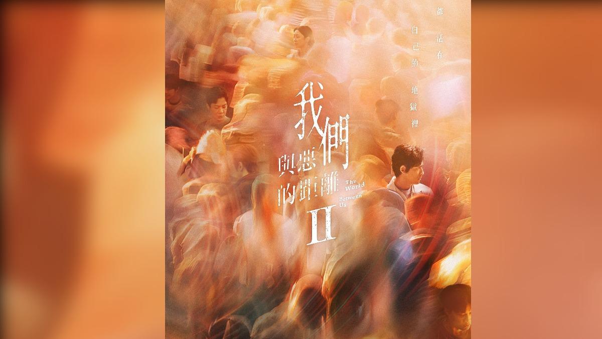 《我們與惡的距離II》將在第二季播出。(圖/CATCHPLAY提供)