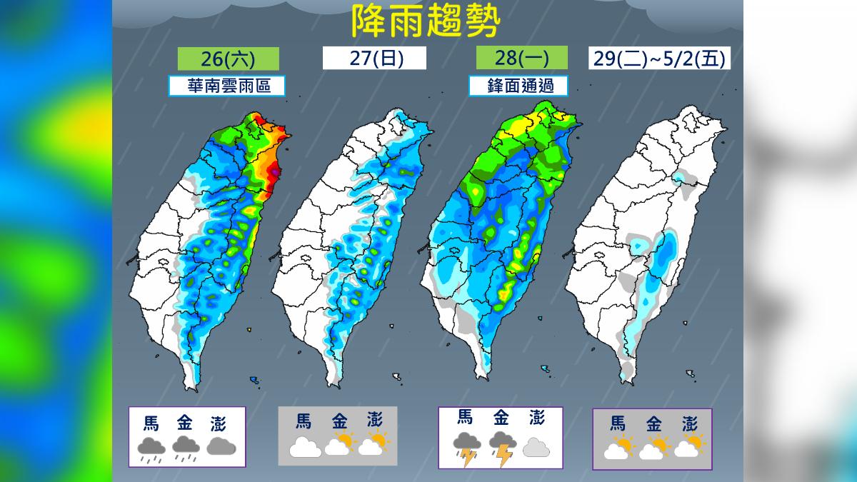 降雨趨勢。（圖／氣象署）