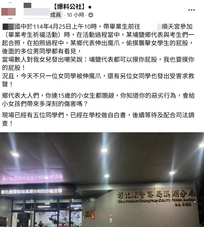 家長在臉書社團「爆料公社」發聲。(圖/翻攝自爆料公社)