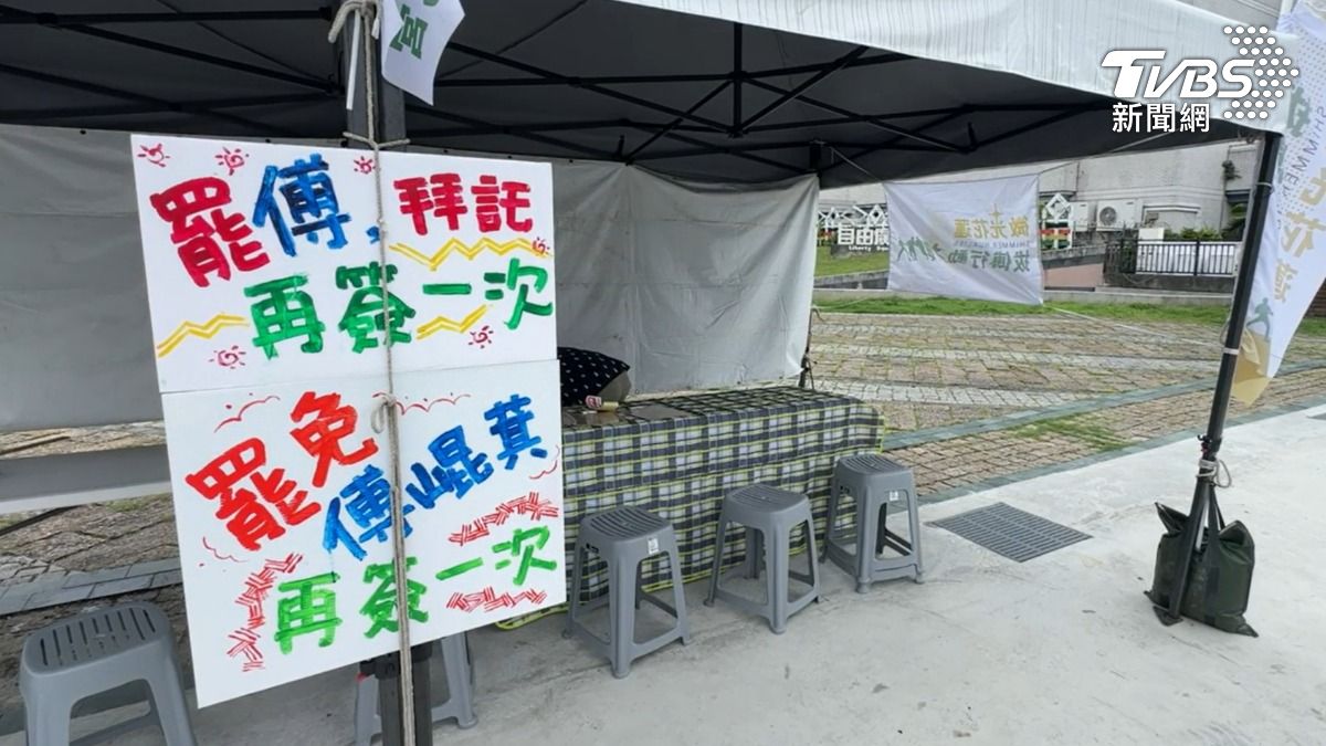 微光花蓮郵局連署。（圖／TVBS）