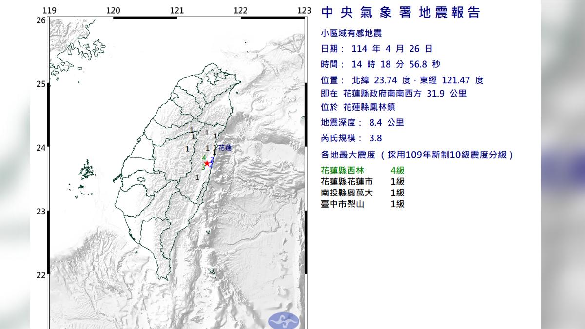 中央氣象署地震報告。(圖/氣象署) 中央氣象署地震報告。(圖/氣象署)