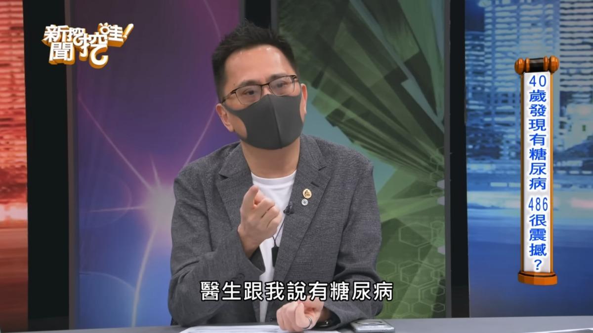 486先生坦言自己年紀輕輕就發病，與過往飲食習慣脫不了關係。（圖／翻攝自新聞挖挖哇YT）