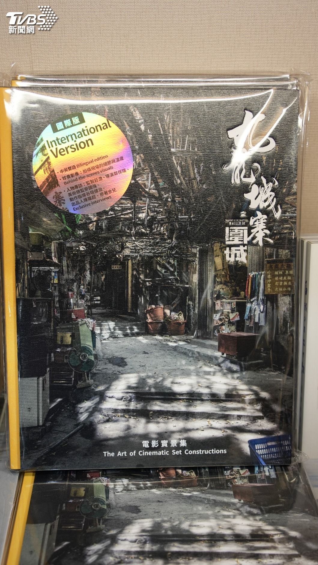 《九龍城寨之圍城》電影實景集。（圖／粘祐誠攝）