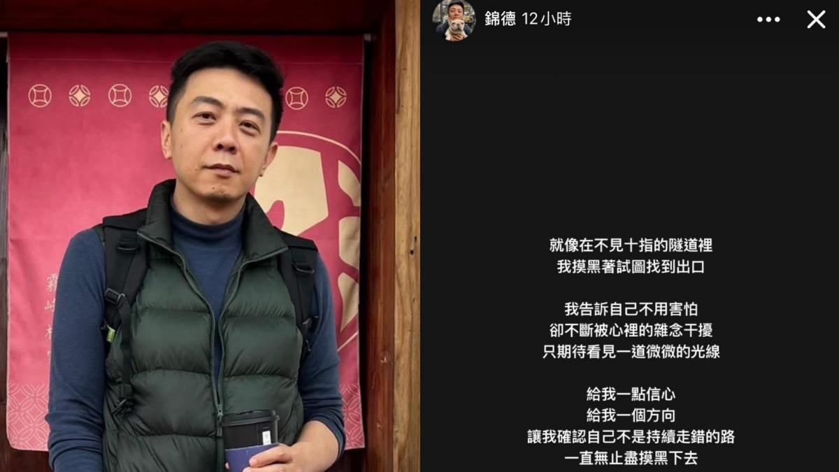 廖錦德深夜吐心聲。（圖／翻攝自廖錦德臉書）