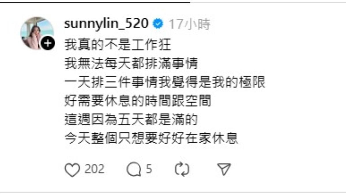 林采緹發現自己不想去遠方，只想待在家。（圖／翻攝自林采緹Threads）