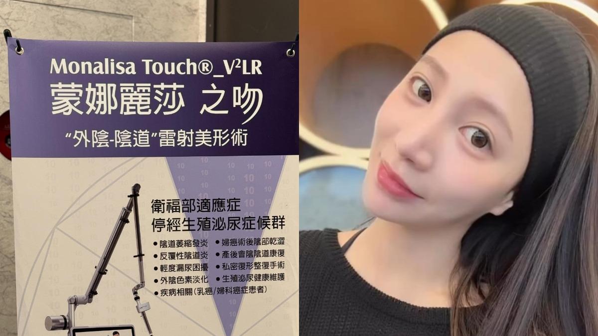 林采緹近日在社群分享私密處G緊雷射心得。（圖／翻攝自林采緹Threads）