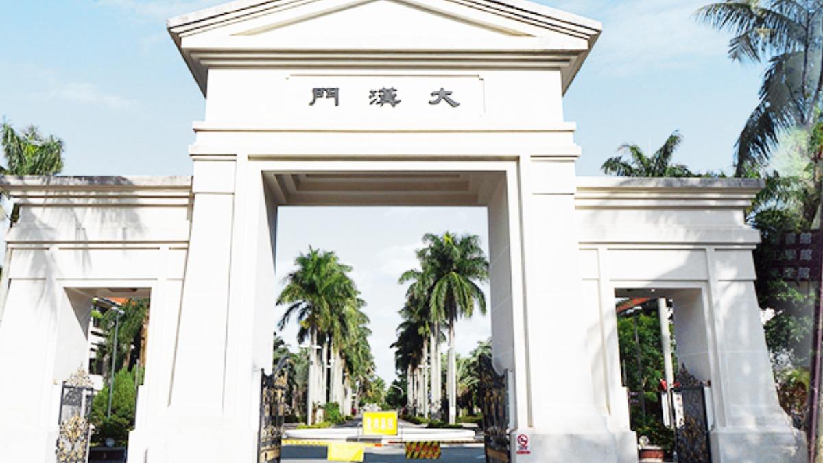 大漢技術學院8月正式退場。（圖／翻攝自學校官網）