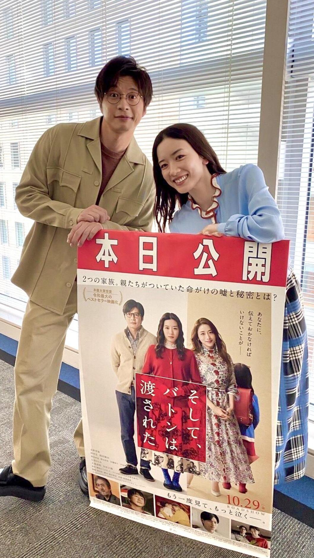 日本女神永野芽郁曾與男星田中圭合拍電影。(圖/電影《接棒家族》X平台)