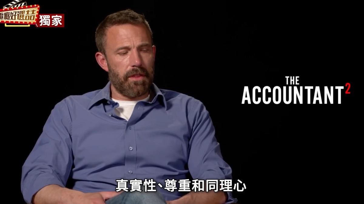 班艾佛列克稱讚《會計師2》。（圖／翻攝自好選喆+ 電癮好選喆 YT頻道）