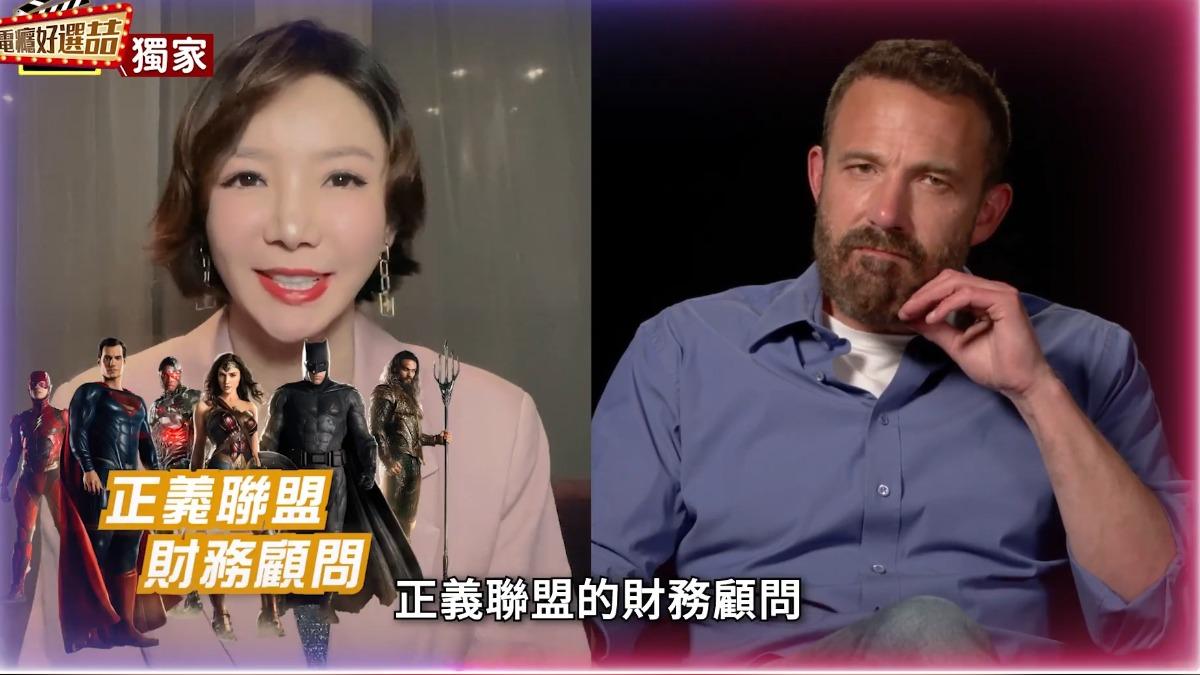 簡立喆專訪《會計師2》班艾佛列克。(圖／翻攝自好選喆+ 電癮好選喆 YT頻道）