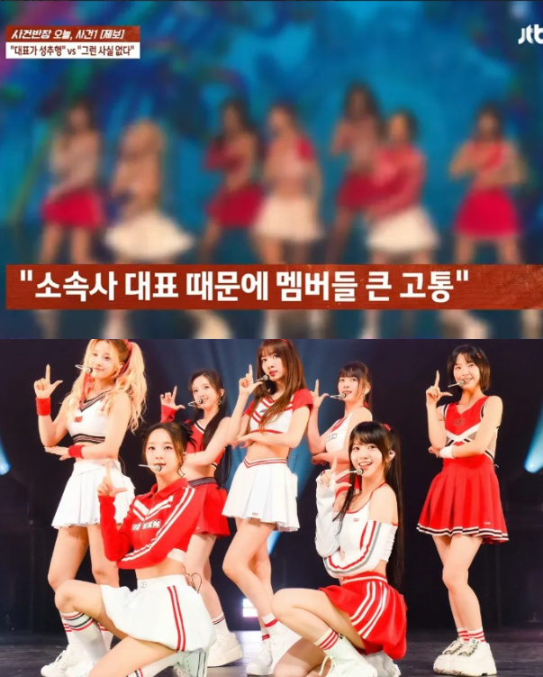 《事件班長》爆料有女團成員被經紀公司老闆性騷，網友透過衣服縮影查出是MADEIN。。（圖／翻攝自MADEIN X、JTBC）