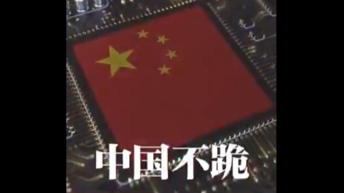 大陸外交部發布重磅影片《不跪！》，表達中國不會對美國妥協。（圖／翻攝自 X@TongMediaHK）