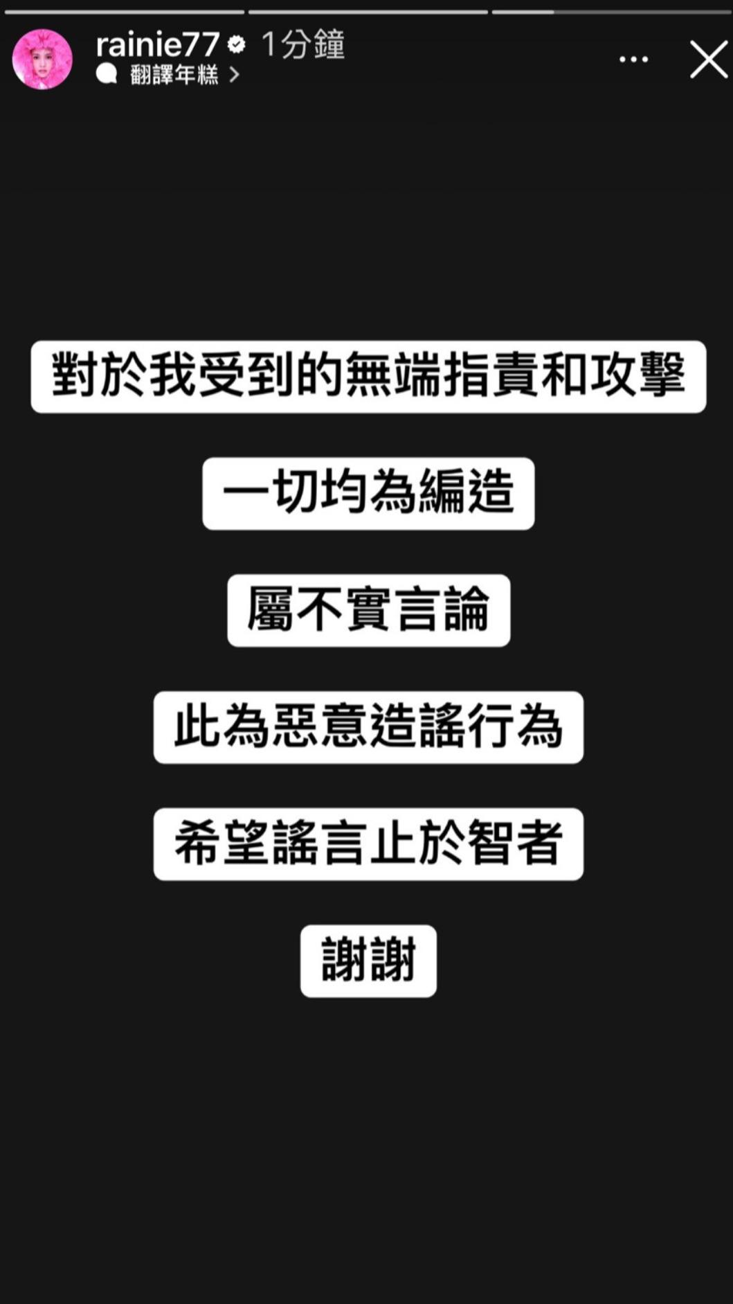 楊丞琳也在IG限時動態發聲。（圖／翻攝自楊丞琳IG）