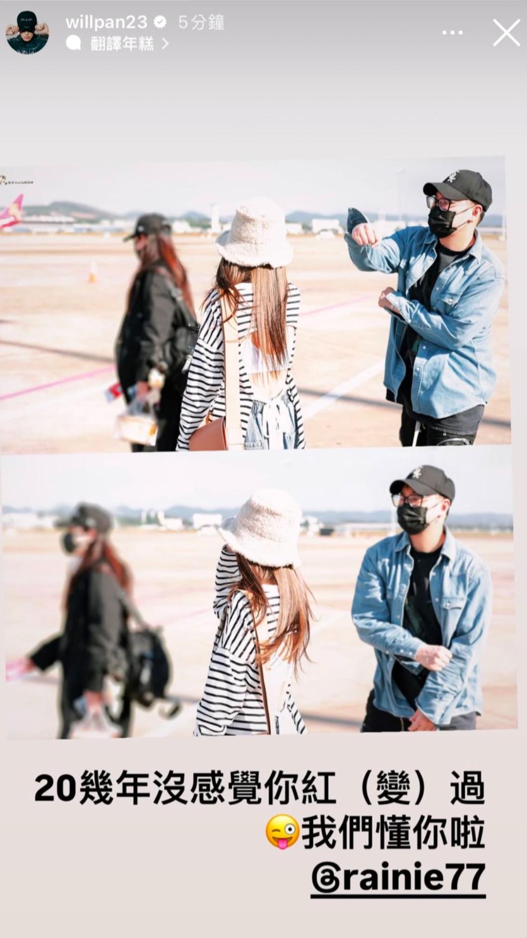 潘瑋柏幫楊丞琳講話。（圖／翻攝自潘瑋柏IG）