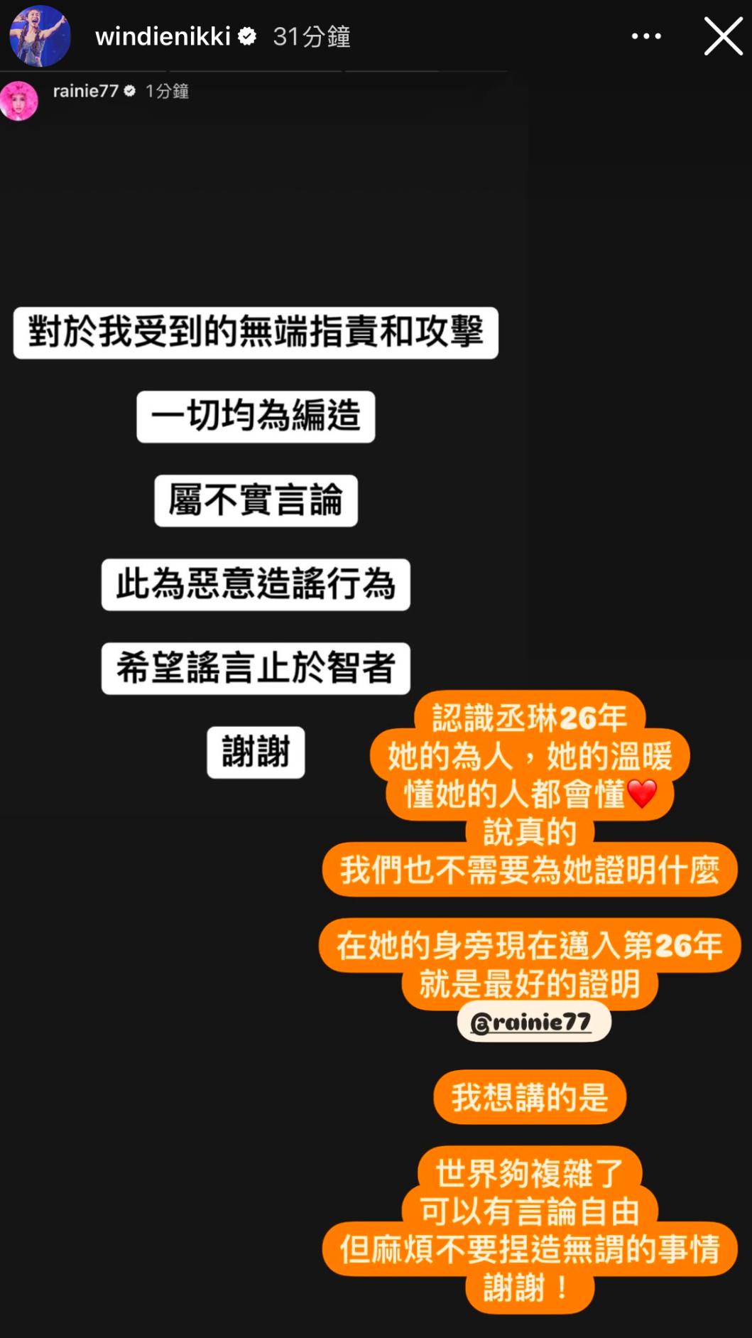 張棋惠聲援楊丞琳。（圖／翻攝自張棋惠IG）